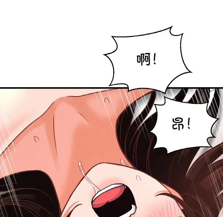 漫画《我的女王》第39话第179张图
