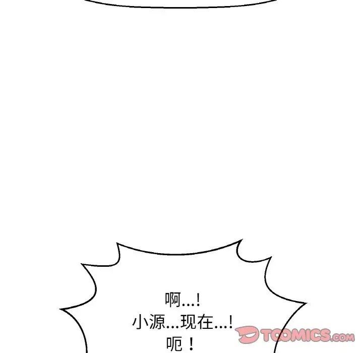 漫画《我的女王》第39话第196张图