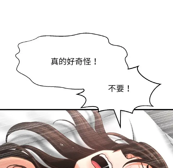 漫画《我的女王》第39话第199张图