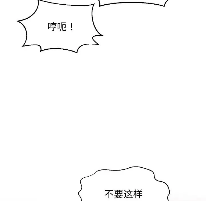 漫画《我的女王》第39话第201张图