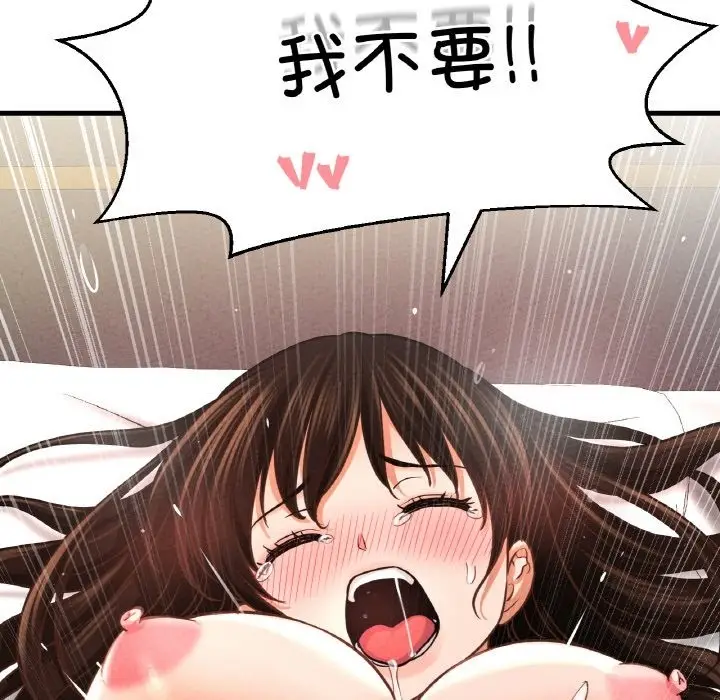 漫画《我的女王》第39话第205张图