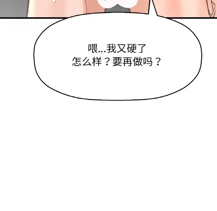 漫画《我的女王》第39话第212张图
