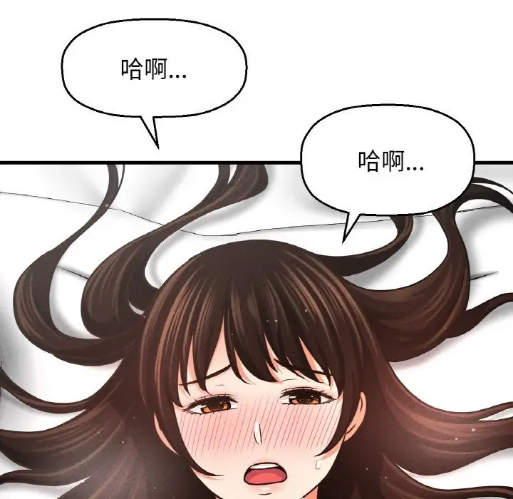 漫画《我的女王》第39话第213张图