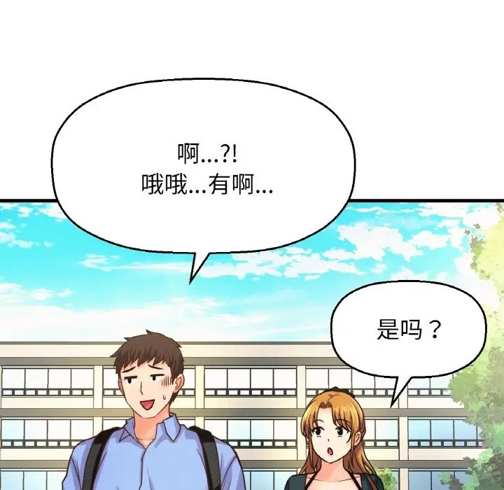 漫画《我的女王》第39话第35张图