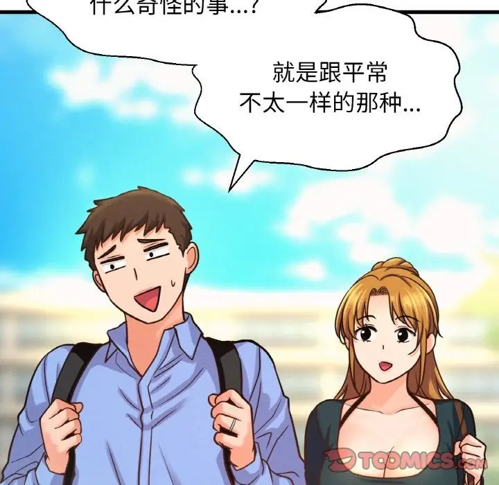 漫画《我的女王》第39话第40张图