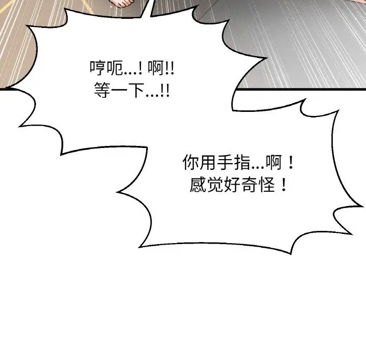 漫画《我的女王》第39话第54张图