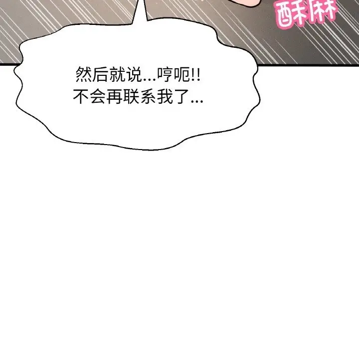 漫画《我的女王》第39话第60张图