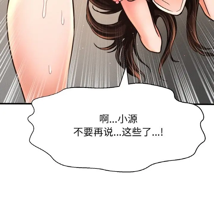 漫画《我的女王》第39话第63张图
