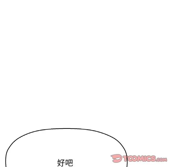 漫画《我的女王》第39话第64张图