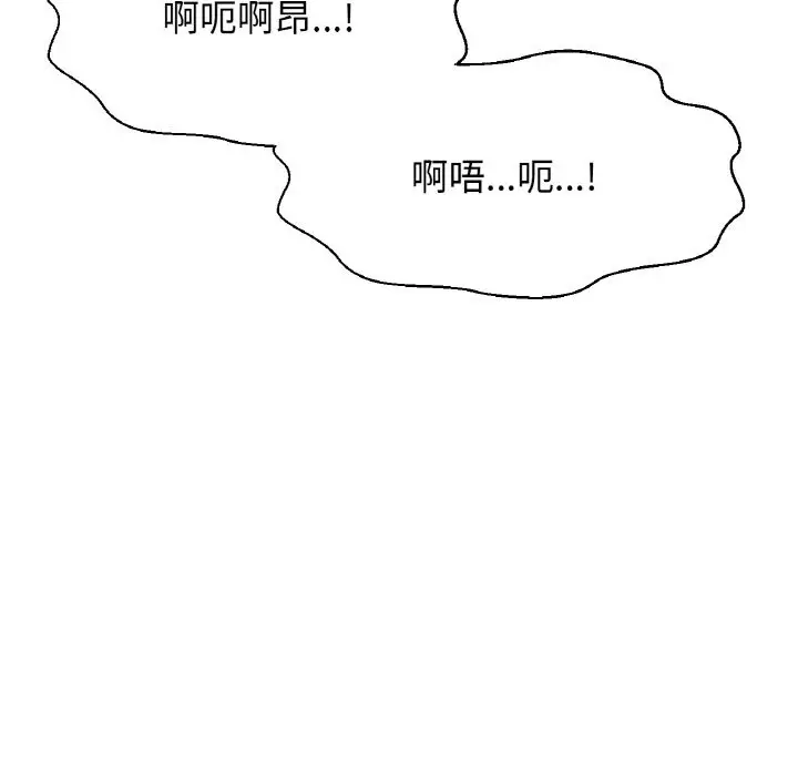 漫画《我的女王》第39话第67张图
