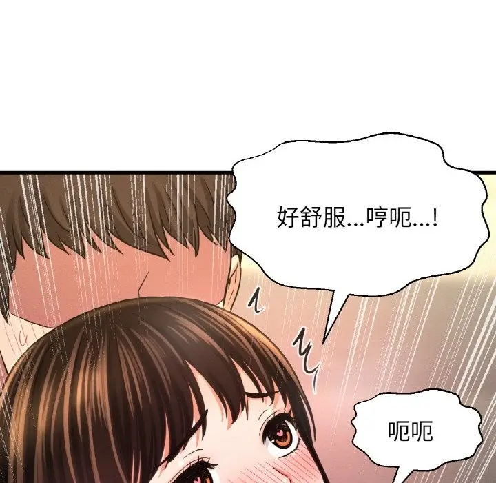漫画《我的女王》第39话第78张图