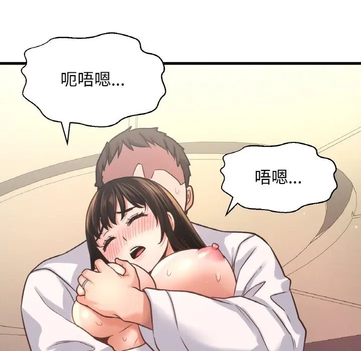 漫画《我的女王》第39话第86张图