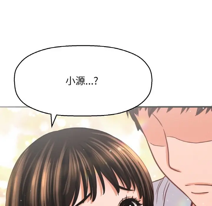 漫画《我的女王》第39话第92张图