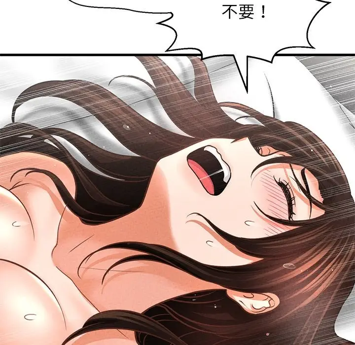 漫画《我的女王》第40话第10张图