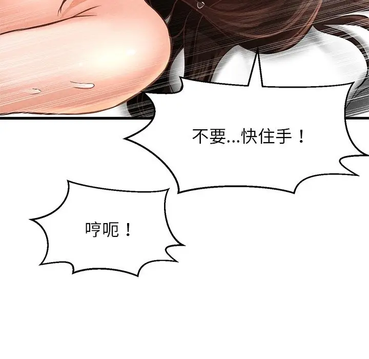 漫画《我的女王》第40话第11张图