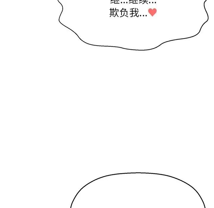 漫画《我的女王》第40话第115张图