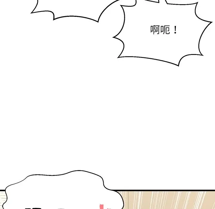 漫画《我的女王》第40话第118张图