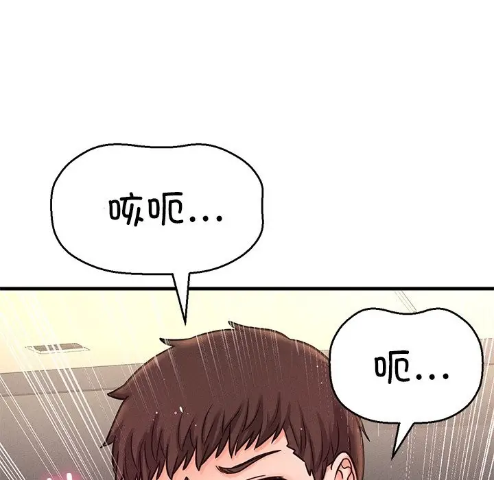 漫画《我的女王》第40话第122张图