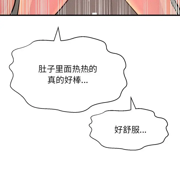 漫画《我的女王》第40话第131张图