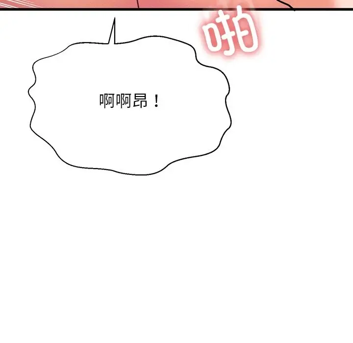 漫画《我的女王》第40话第137张图