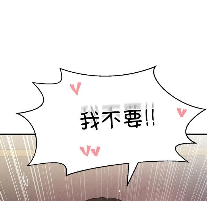 漫画《我的女王》第40话第15张图