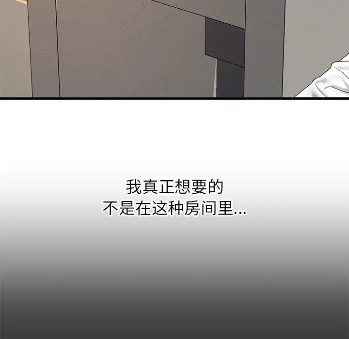 漫画《我的女王》第40话第168张图