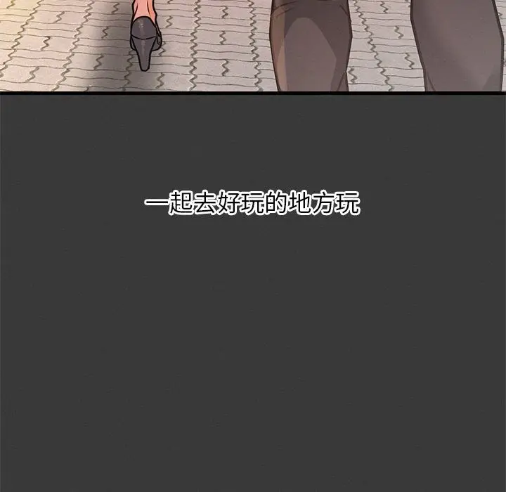 漫画《我的女王》第40话第175张图