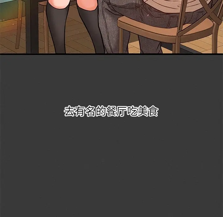 漫画《我的女王》第40话第178张图