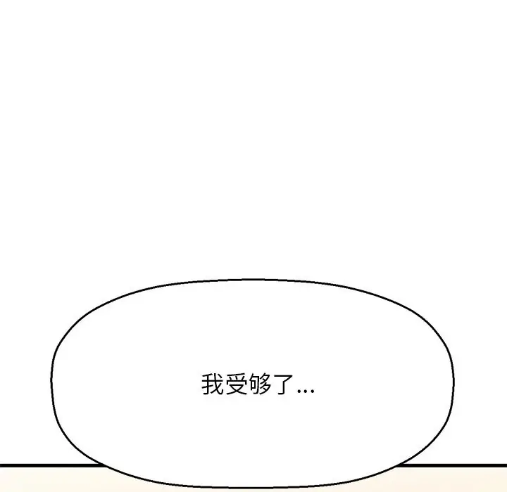 漫画《我的女王》第40话第190张图