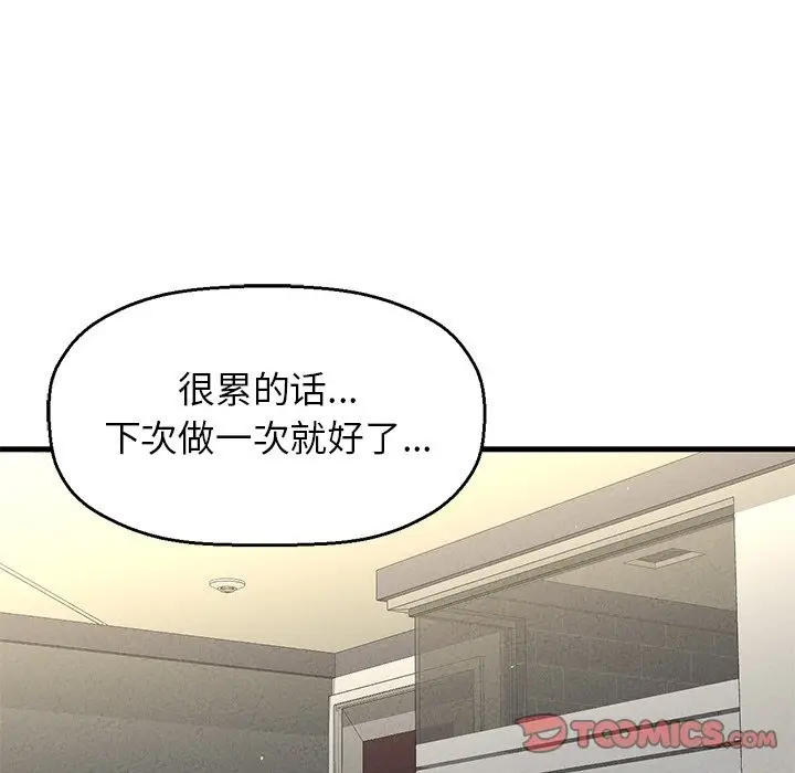 漫画《我的女王》第40话第196张图