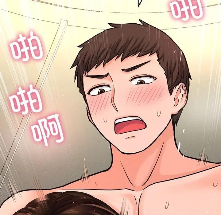 漫画《我的女王》第40话第45张图