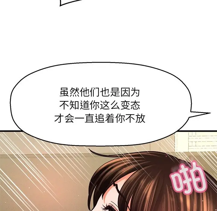 漫画《我的女王》第40话第51张图