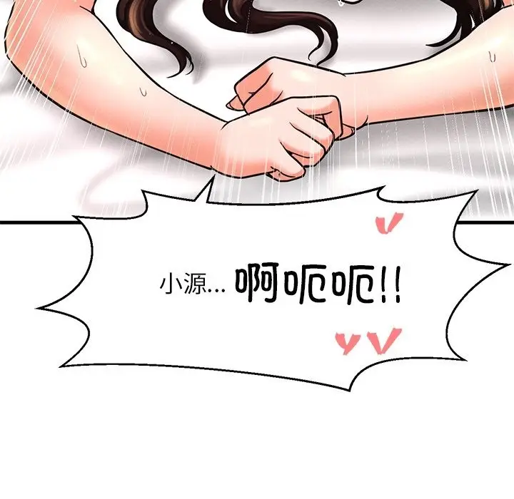 漫画《我的女王》第40话第86张图