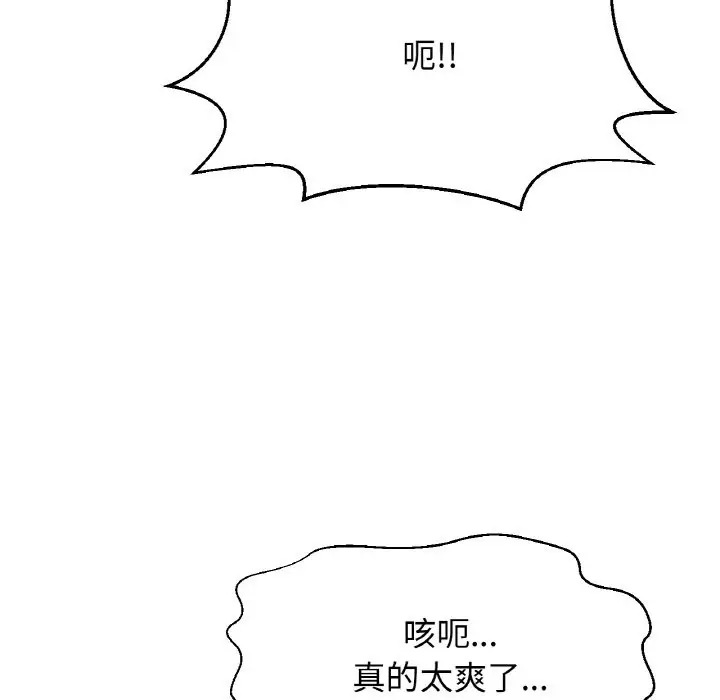 漫画《我的女王》第41话第102张图