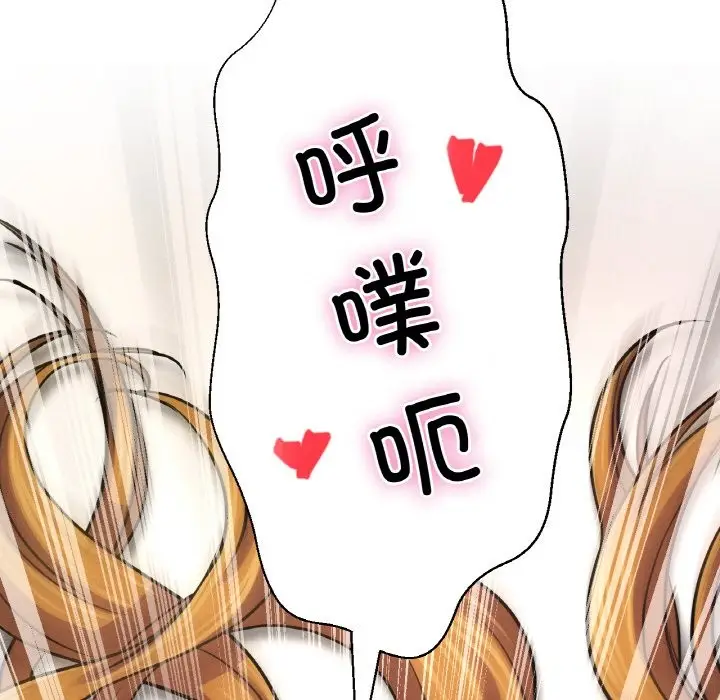 漫画《我的女王》第41话第109张图