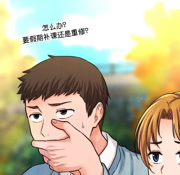 漫画《我的女王》第41话第11张图