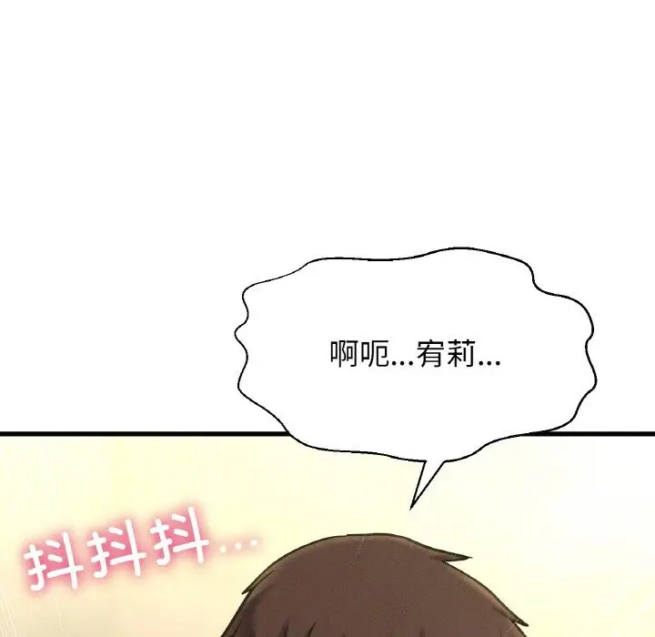 漫画《我的女王》第41话第113张图