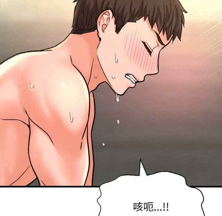 漫画《我的女王》第41话第114张图