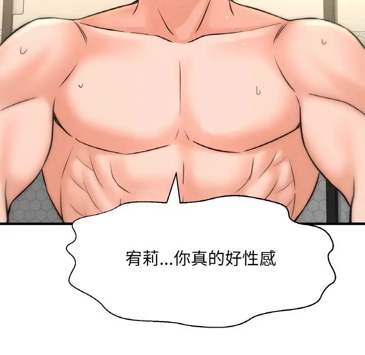 漫画《我的女王》第41话第120张图