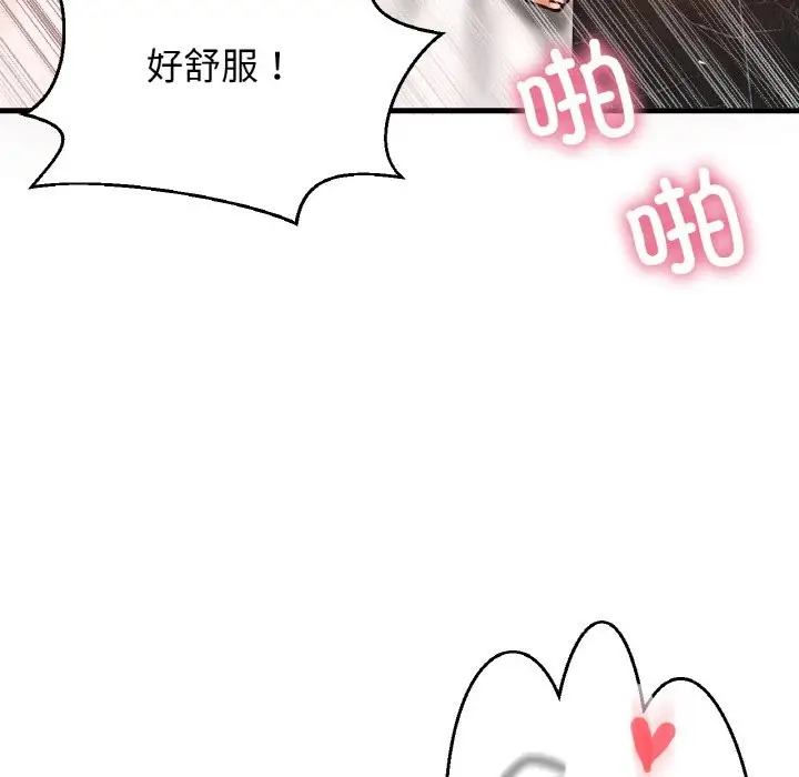 漫画《我的女王》第41话第127张图