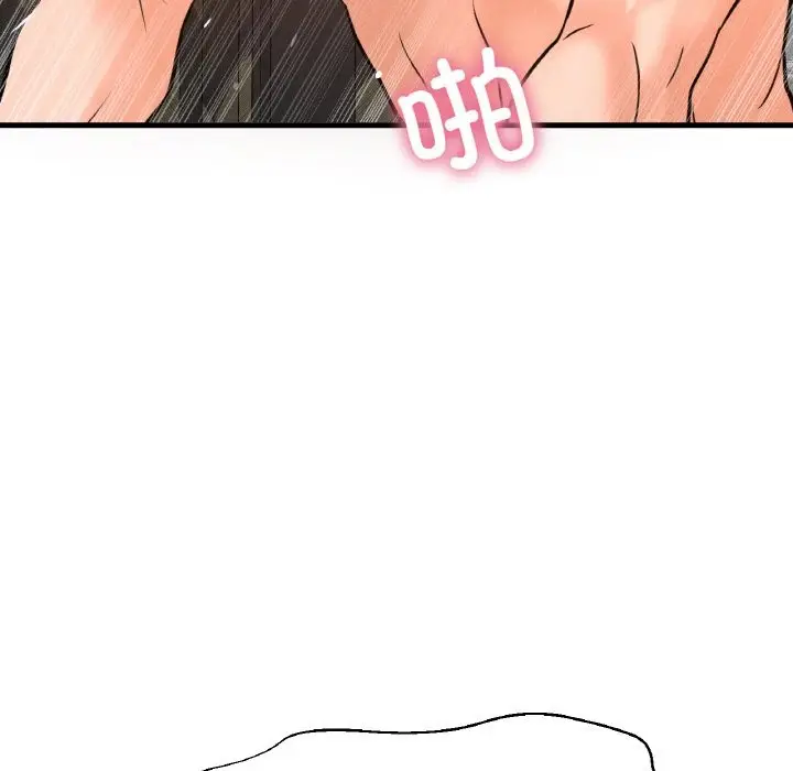 漫画《我的女王》第41话第134张图