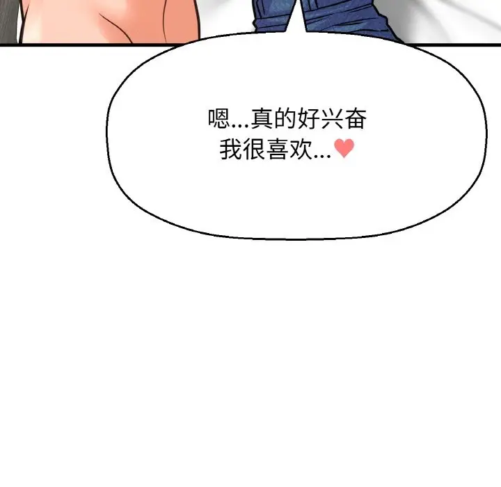 漫画《我的女王》第41话第150张图