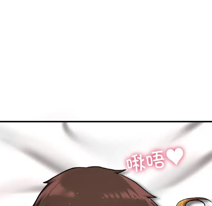 漫画《我的女王》第41话第151张图