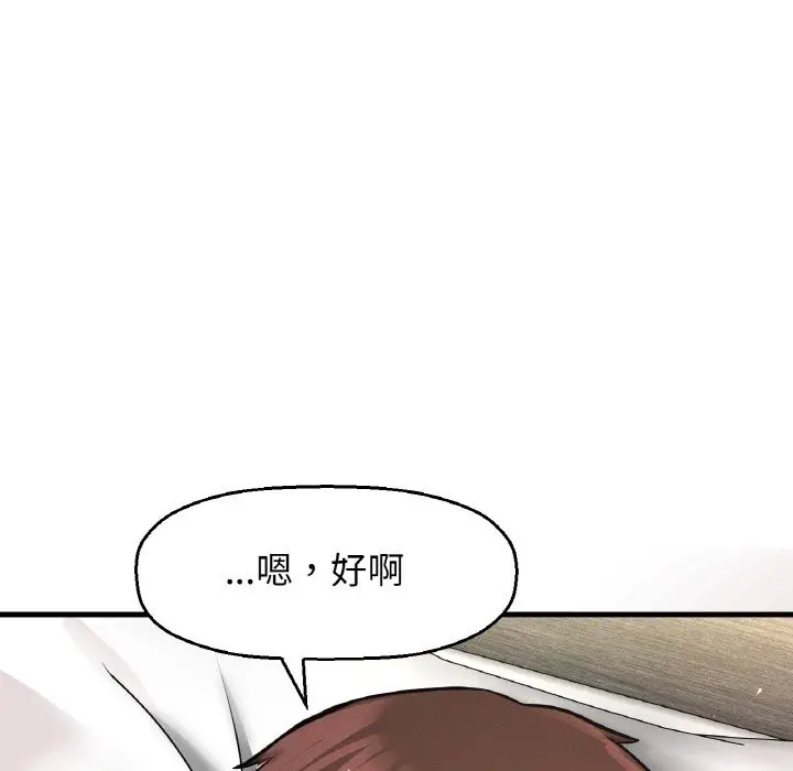 漫画《我的女王》第41话第156张图