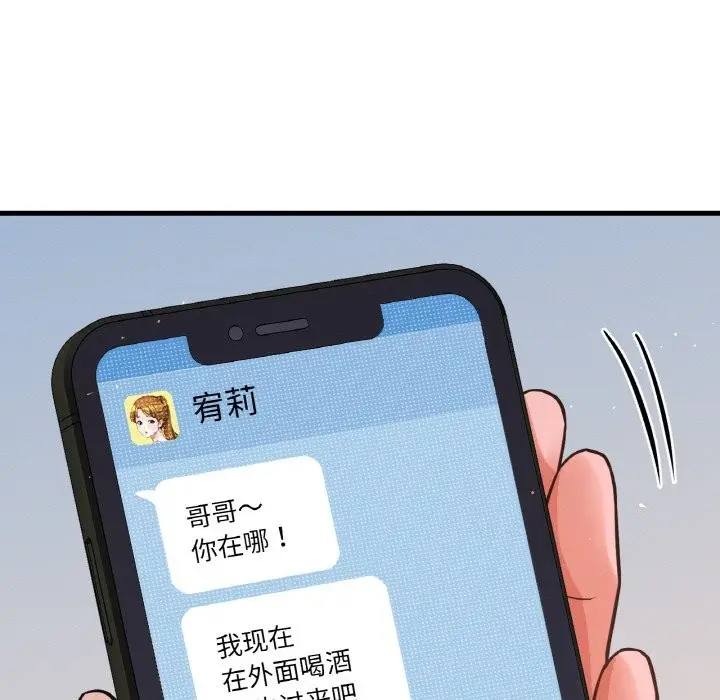 漫画《我的女王》第41话第166张图