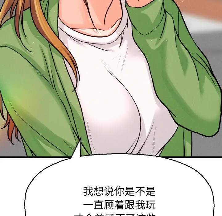 漫画《我的女王》第41话第18张图