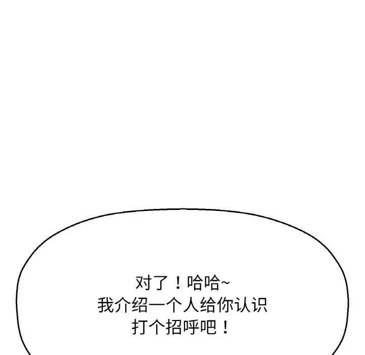 漫画《我的女王》第41话第190张图