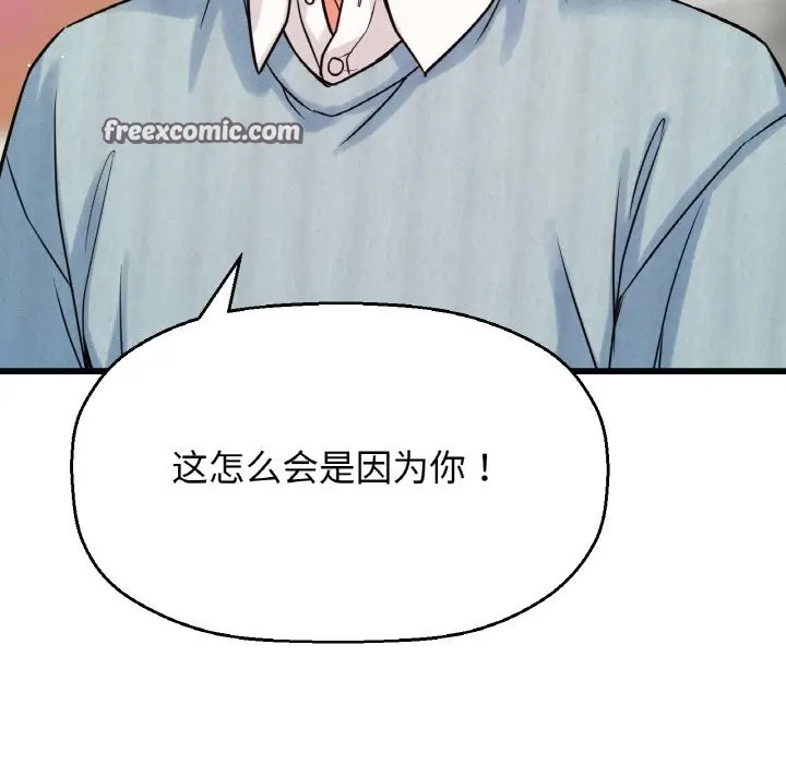 漫画《我的女王》第41话第21张图