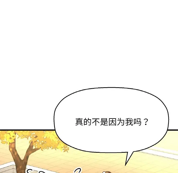 漫画《我的女王》第41话第22张图