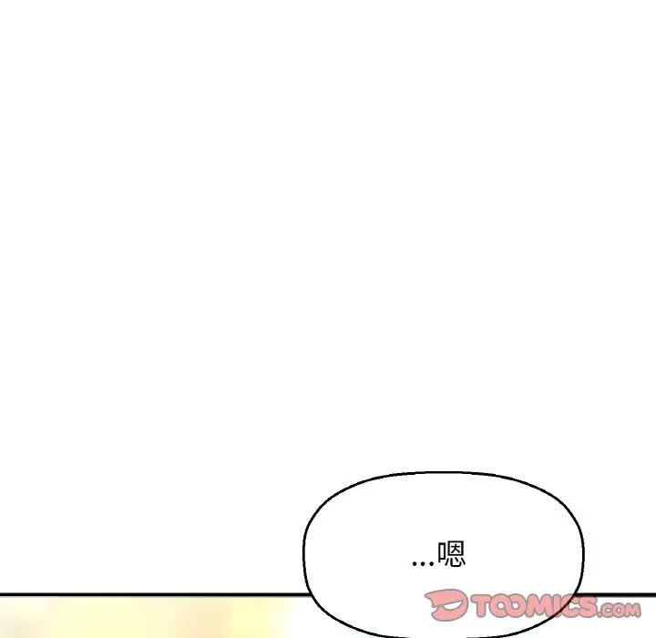 漫画《我的女王》第41话第28张图
